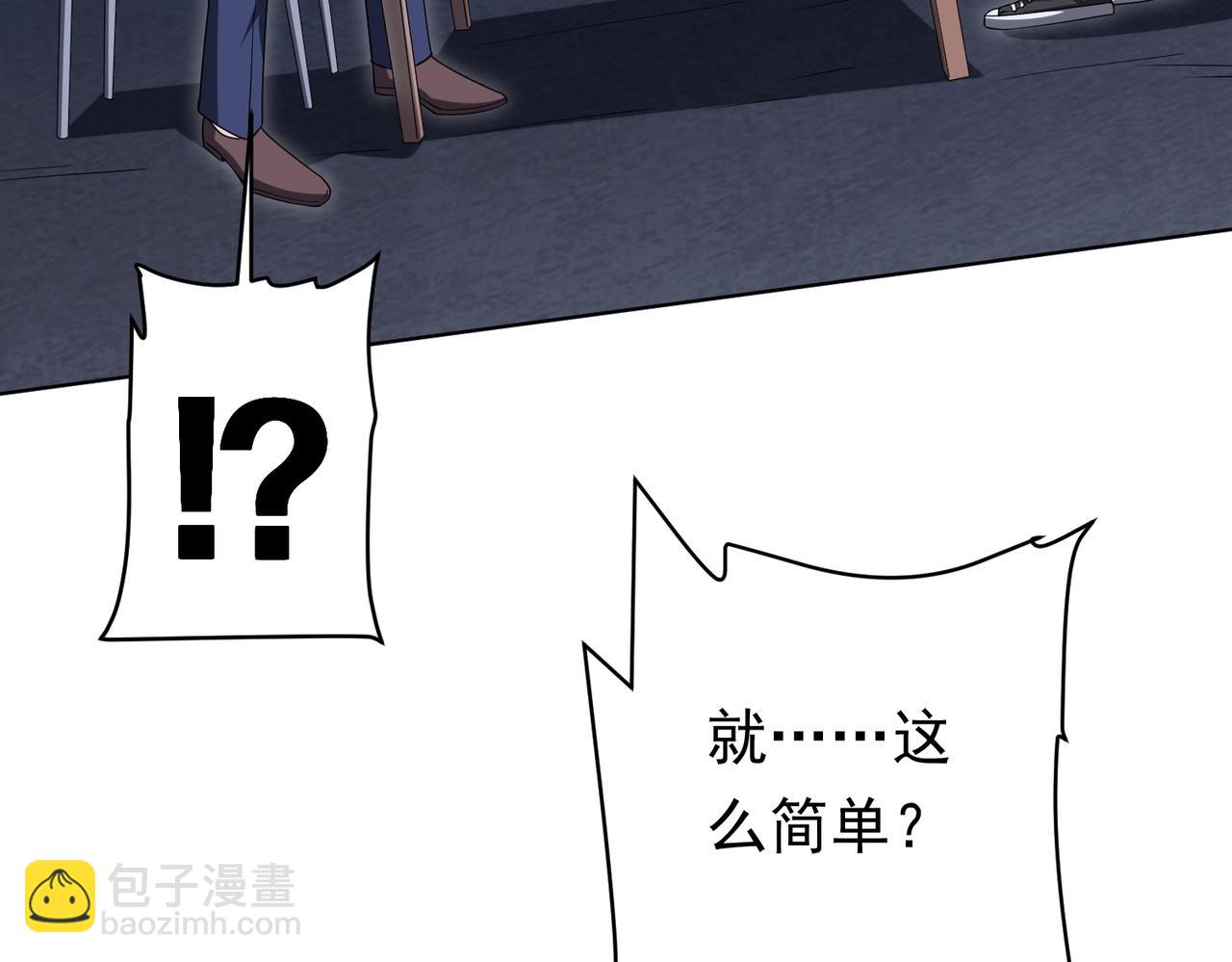 第14话 再入游戏！(1/3)-第14话