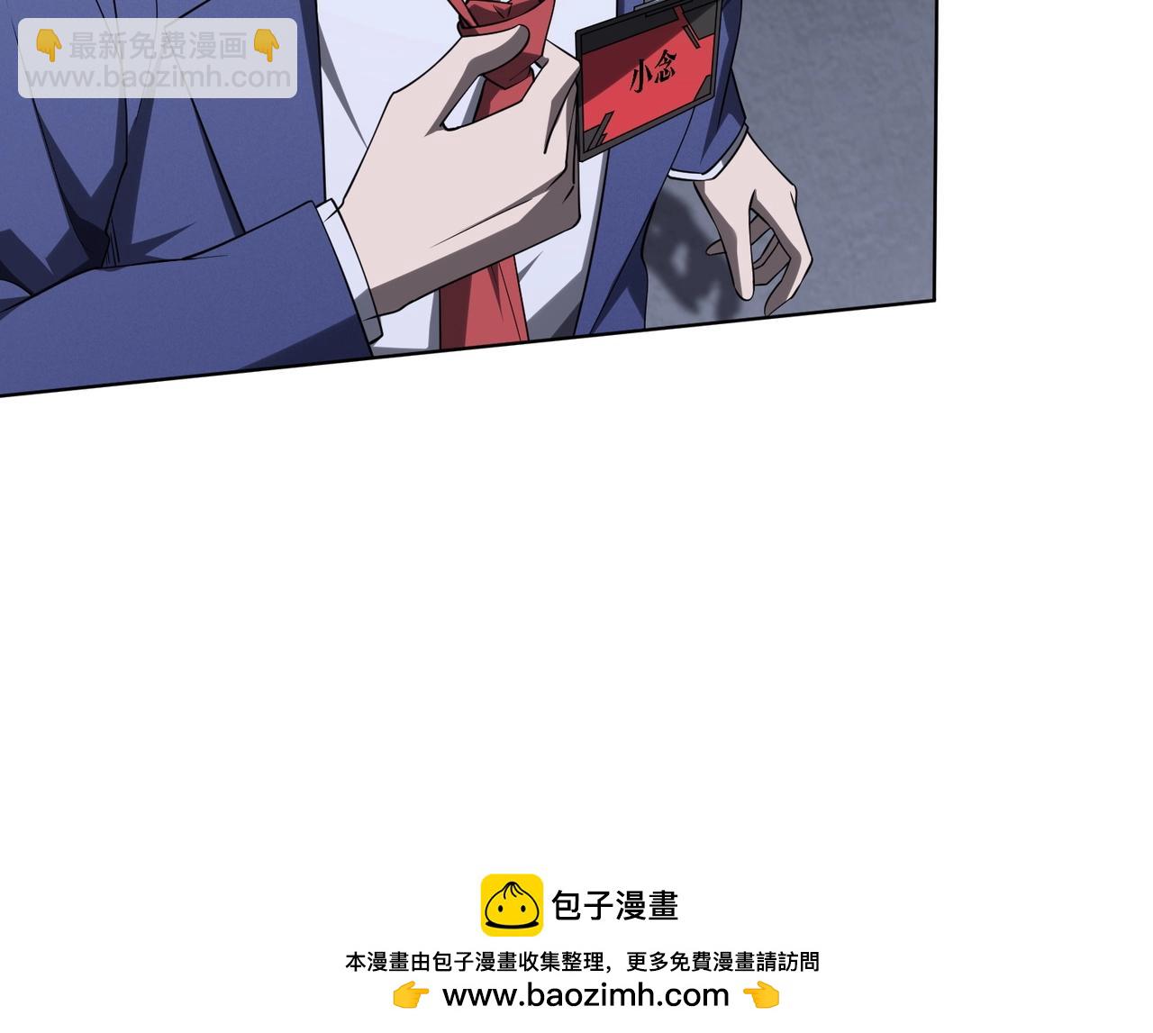 第14话 再入游戏！(1/3)-第14话