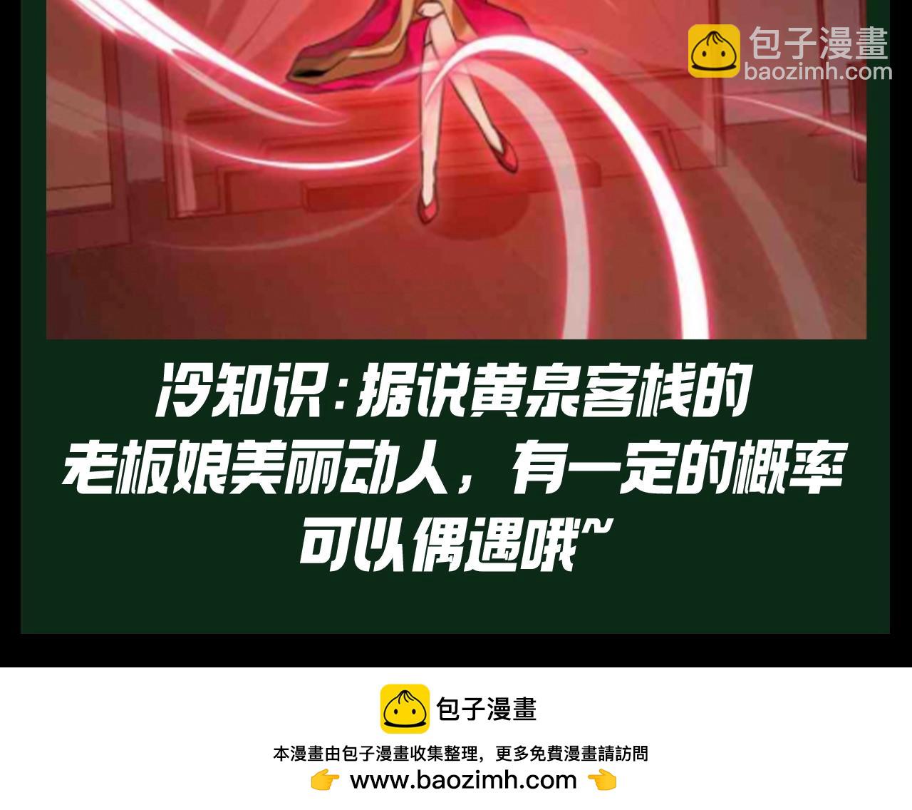 第36期 整点活：惊悚游戏观光指南（第一期）-第132话