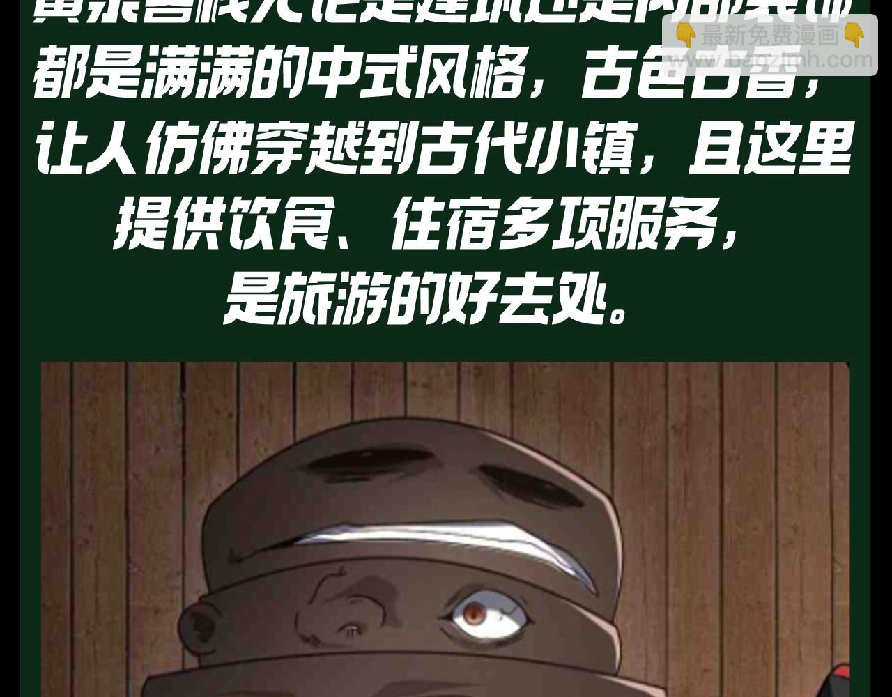 第36期 整点活：惊悚游戏观光指南（第一期）-第132话