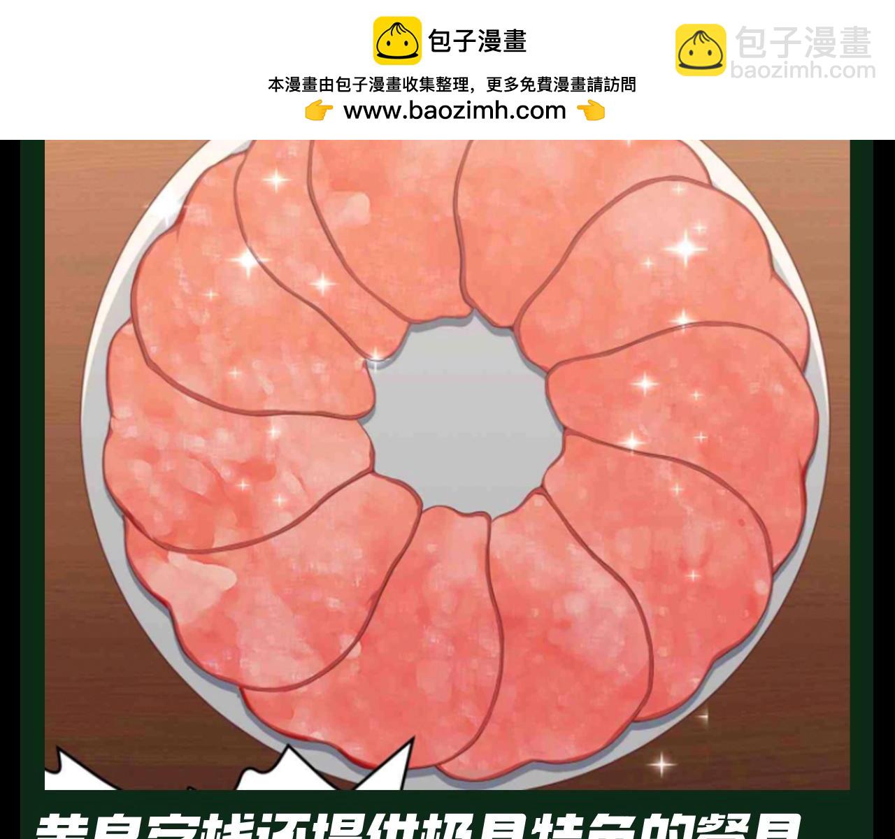 第36期 整点活：惊悚游戏观光指南（第一期）-第132话