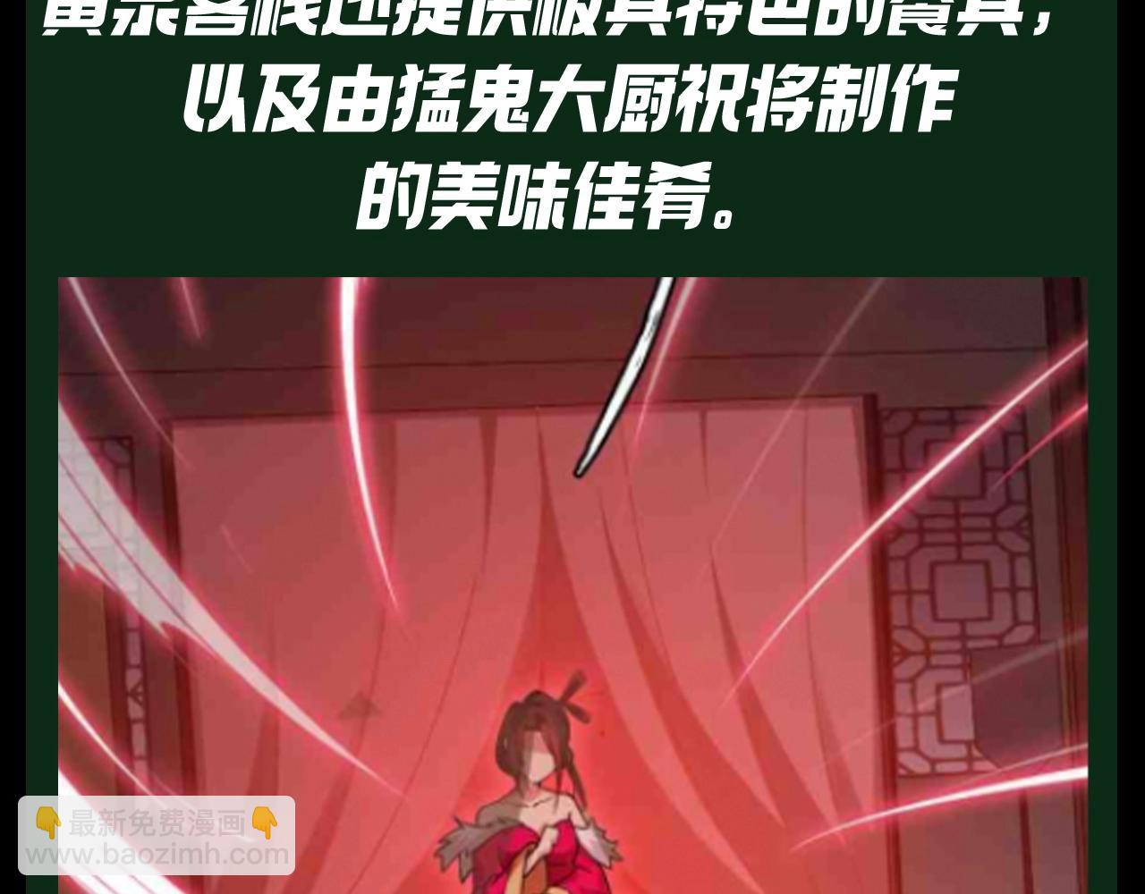 第36期 整点活：惊悚游戏观光指南（第一期）-第132话
