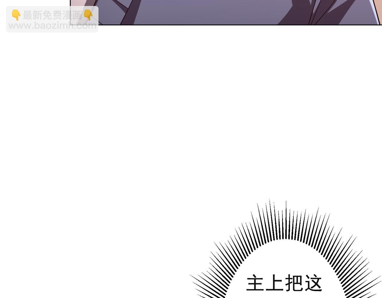 第98话 买下小区！(1/4)-第134话