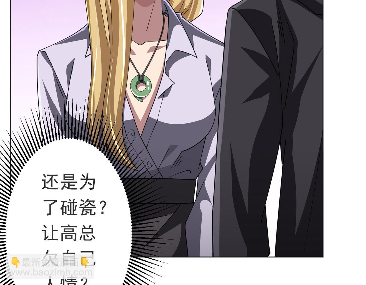 第98话 买下小区！(1/4)-第134话