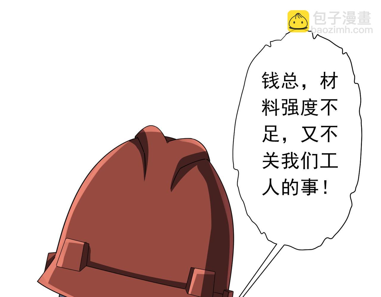 第98话 买下小区！(1/4)-第134话