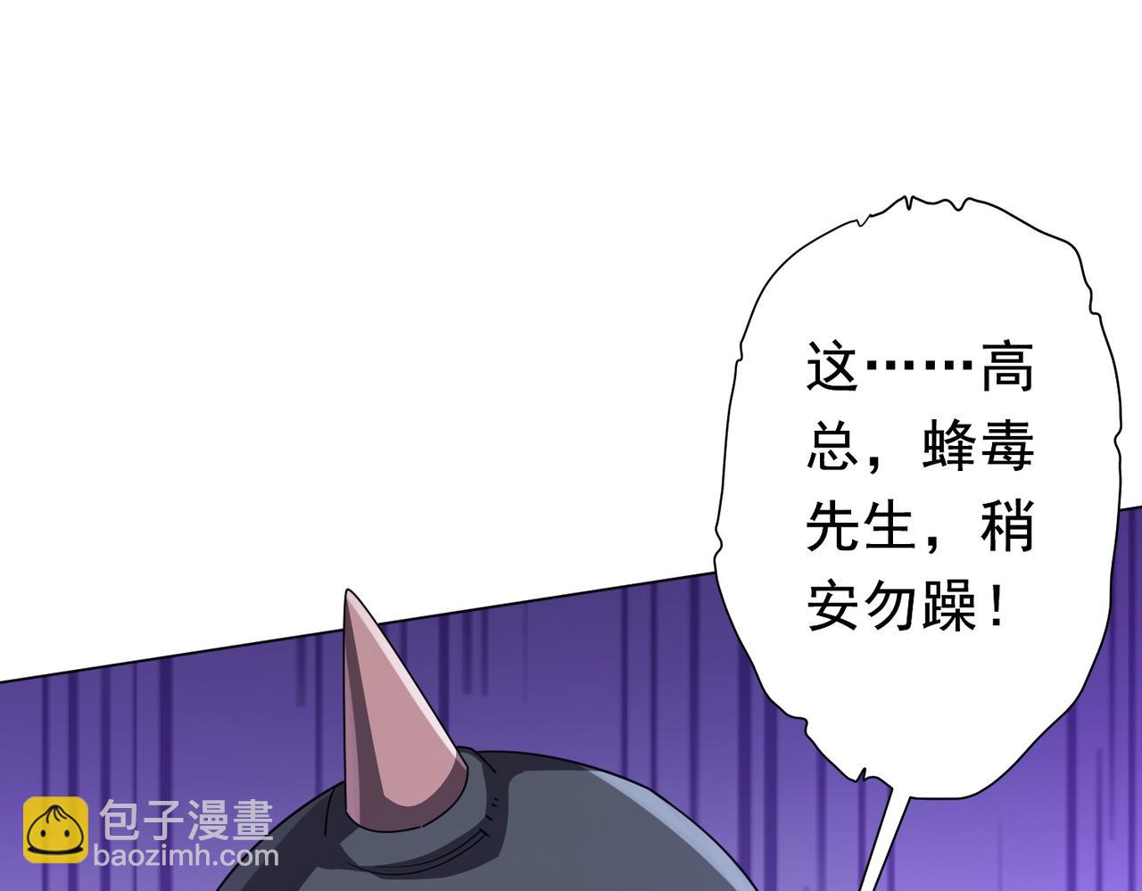 第98话 买下小区！(1/4)-第134话
