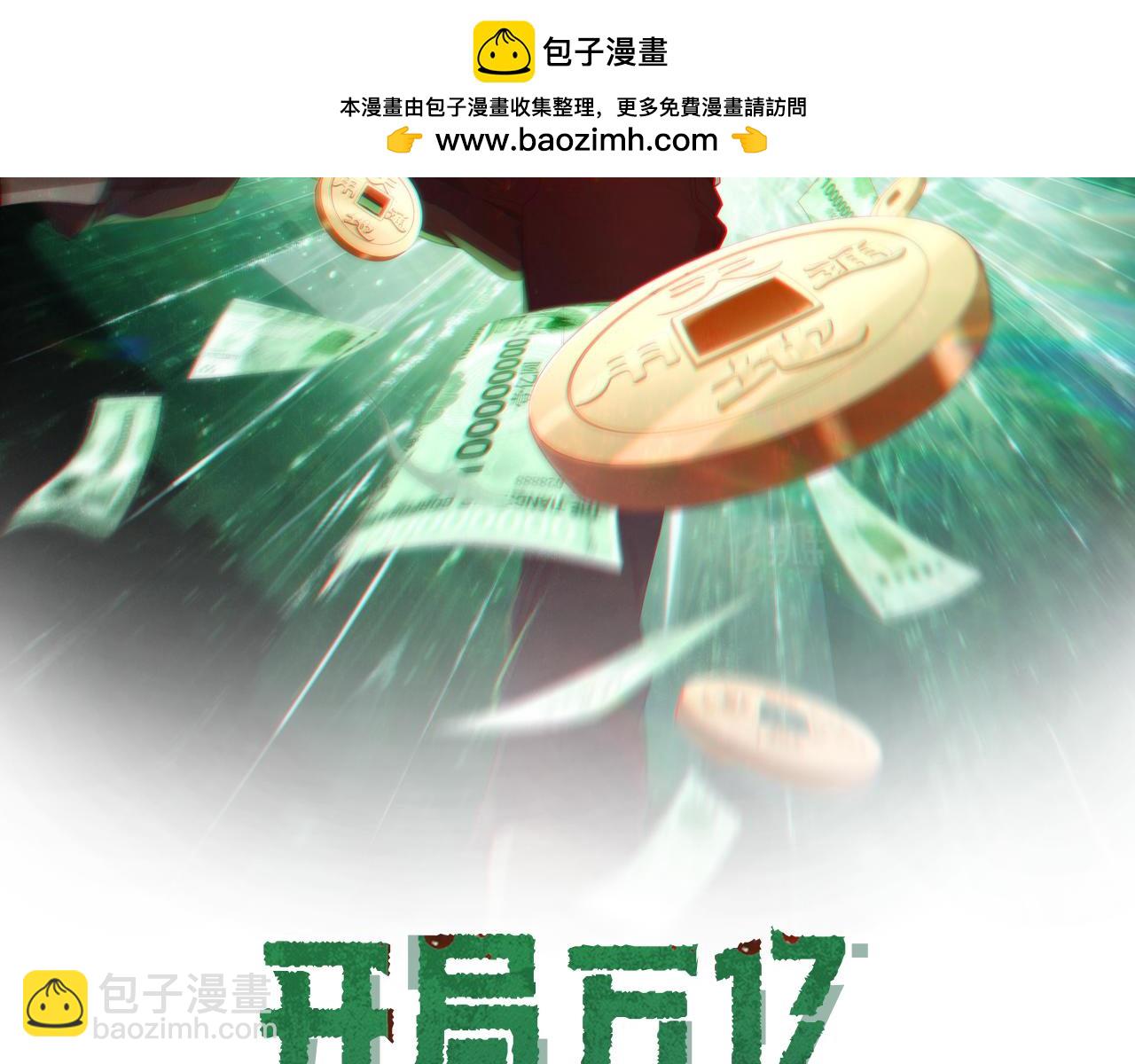 第102话 画笔下的真相！(1/4)-第138话