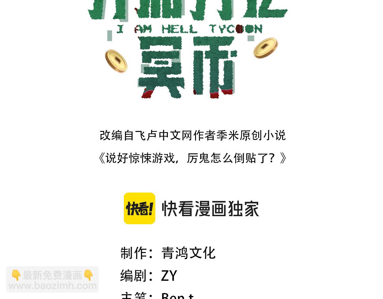 第102话 画笔下的真相！(1/4)-第138话