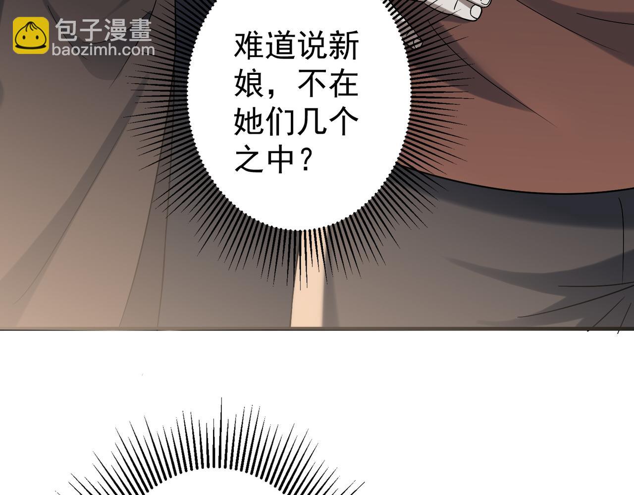 特典2(1/4)-第140话