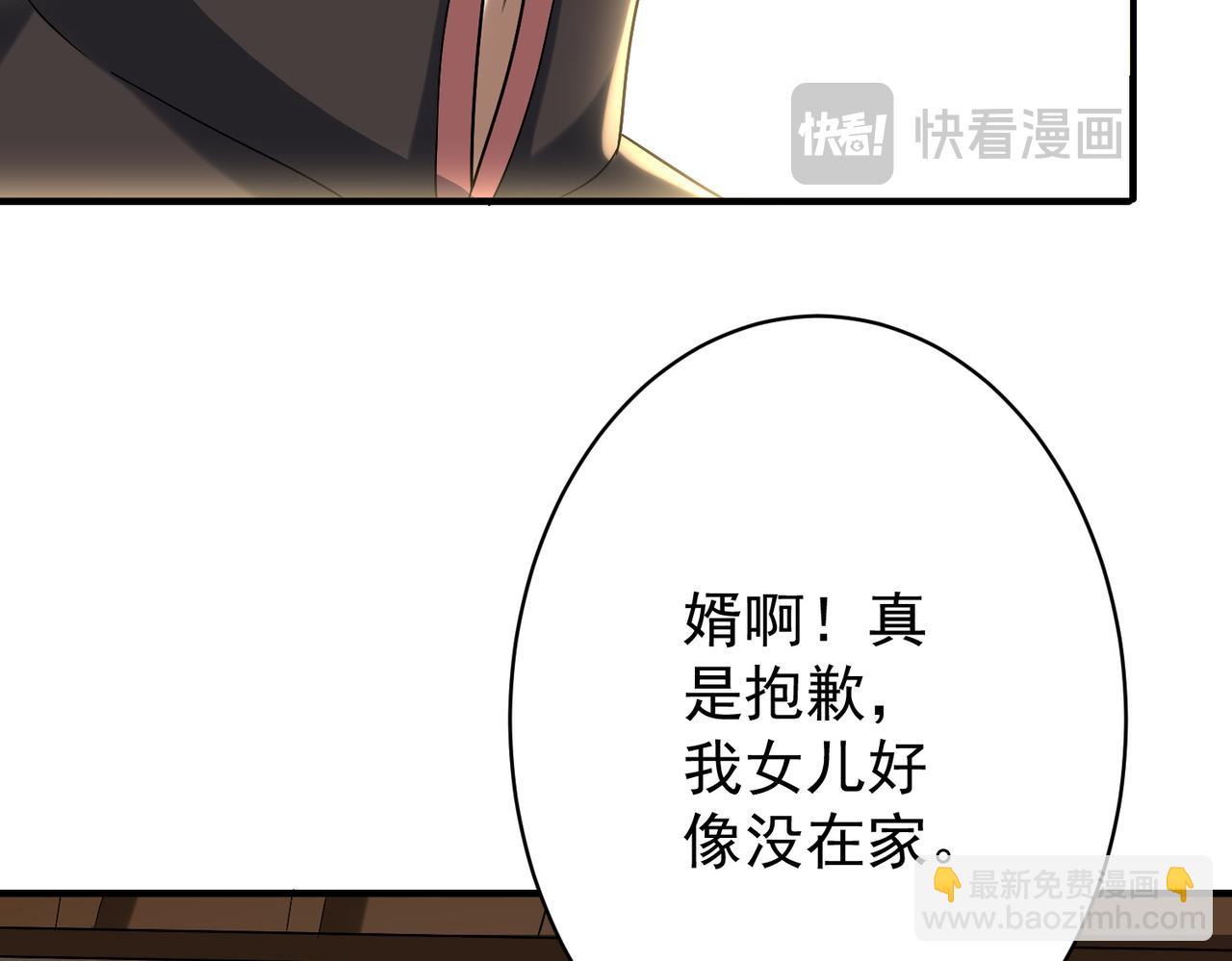 特典2(1/4)-第140话