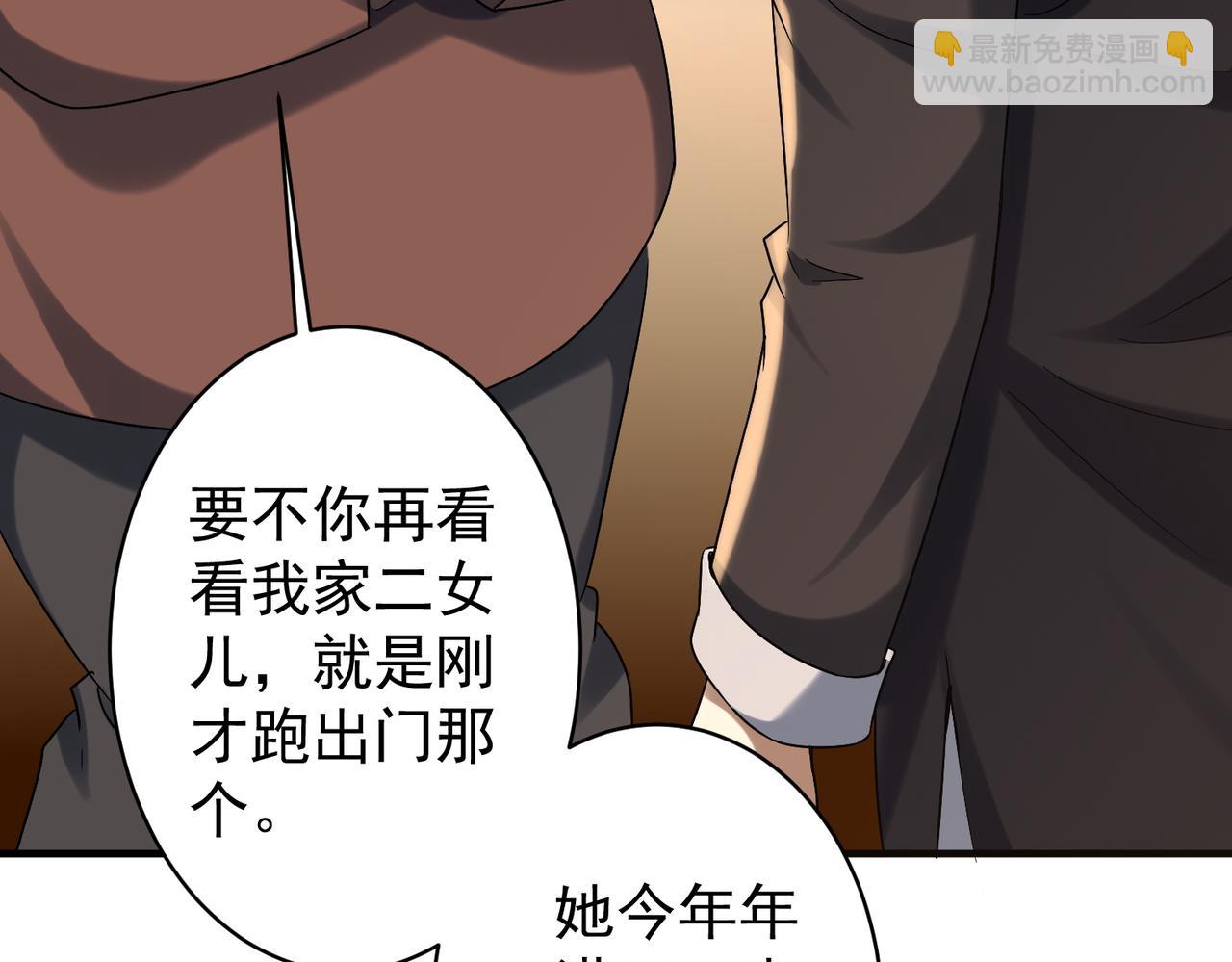 特典2(1/4)-第140话