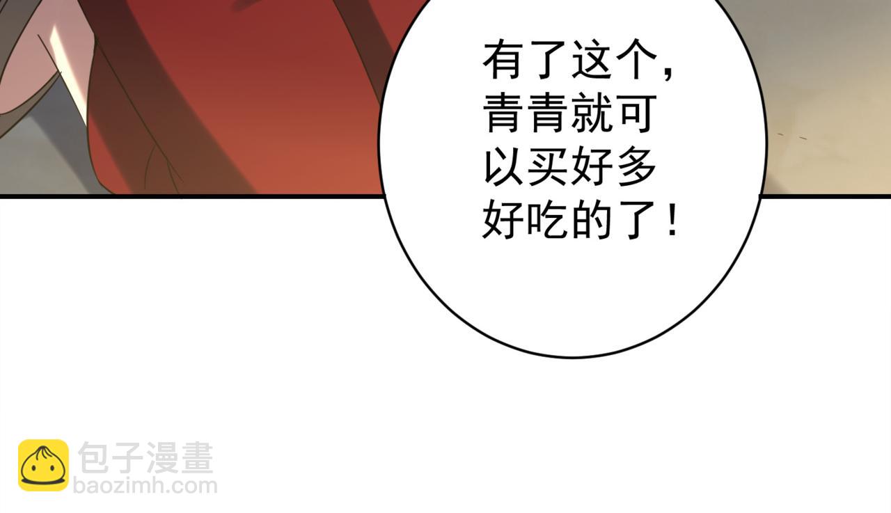 特典2(1/4)-第140话