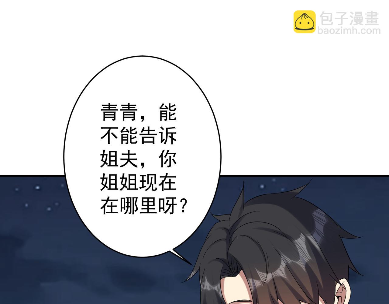 特典2(1/4)-第140话