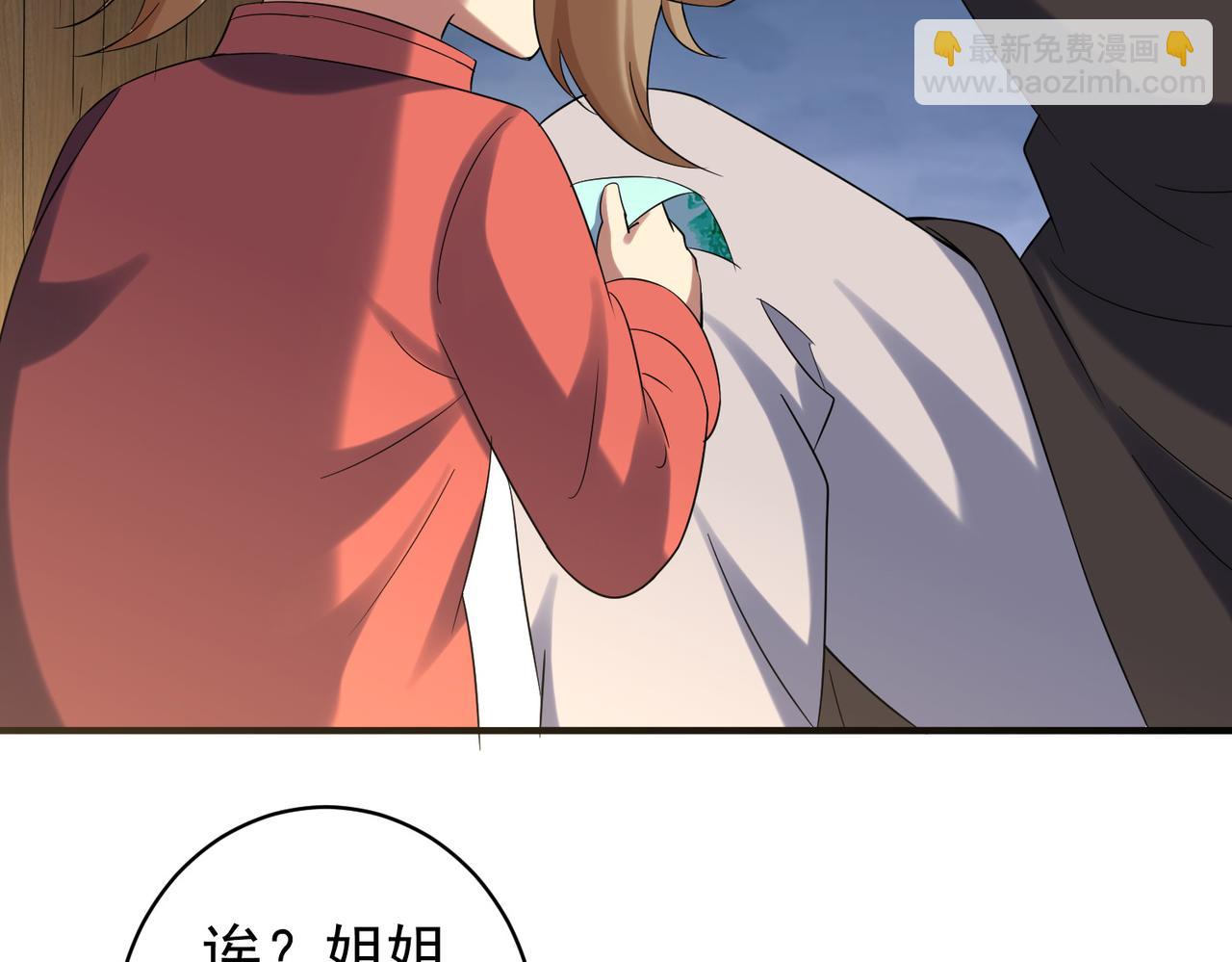特典2(1/4)-第140话
