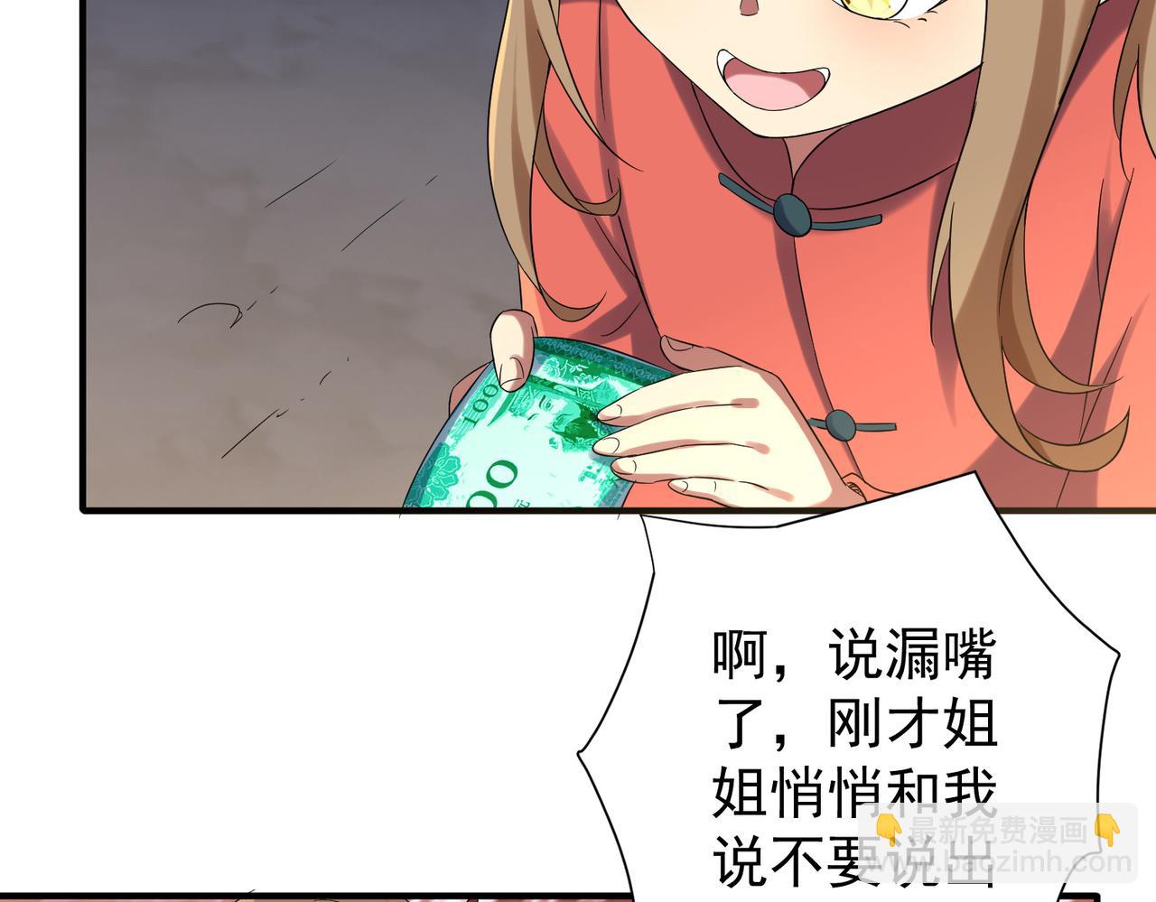 特典2(1/4)-第140话