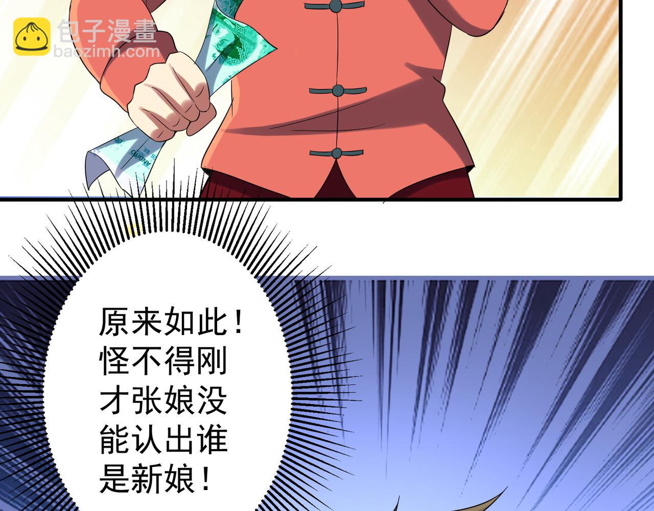 特典2(1/4)-第140话