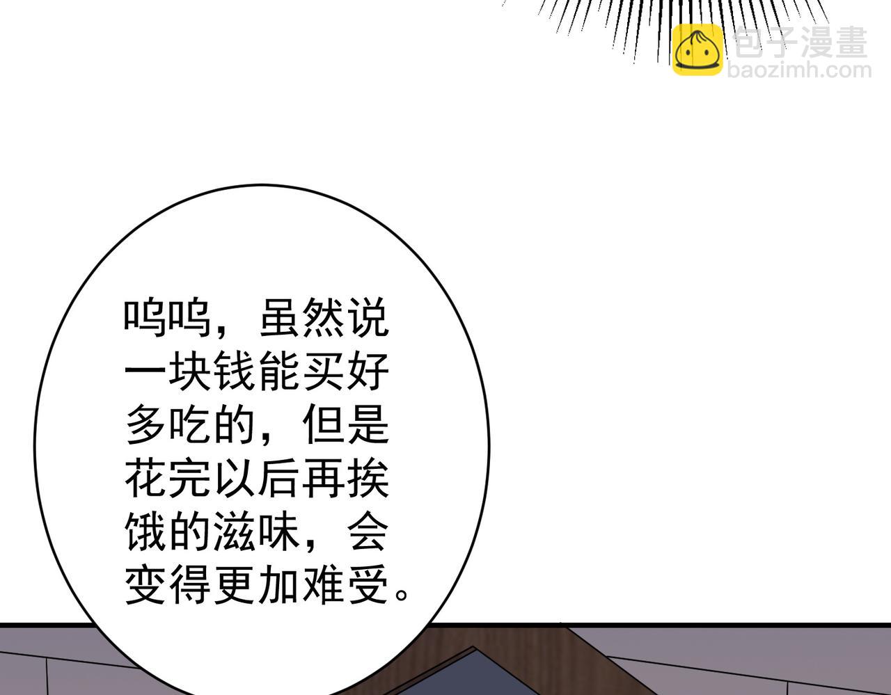 特典2(1/4)-第140话