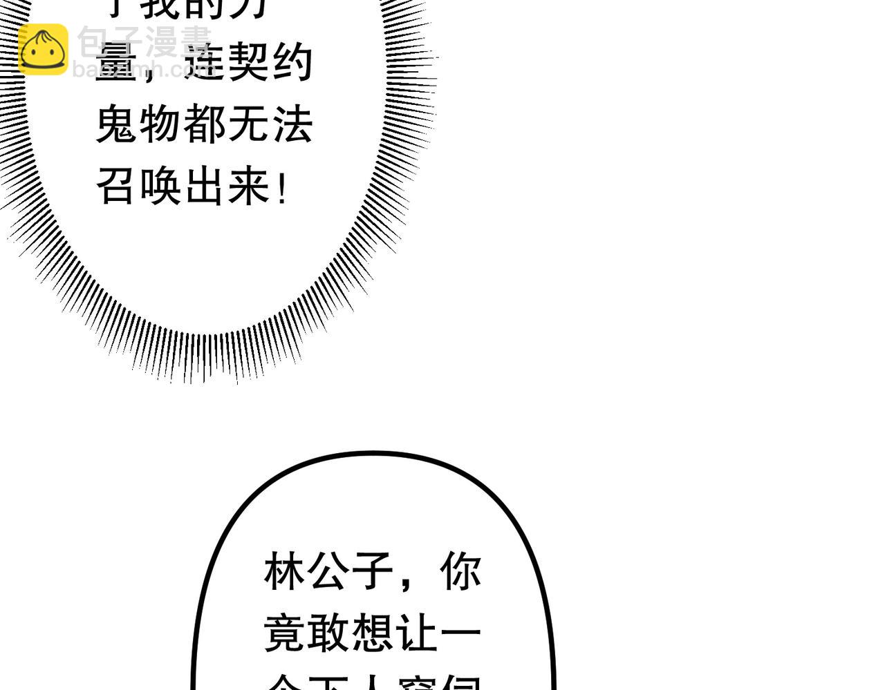 特典3(1/4)-第144话
