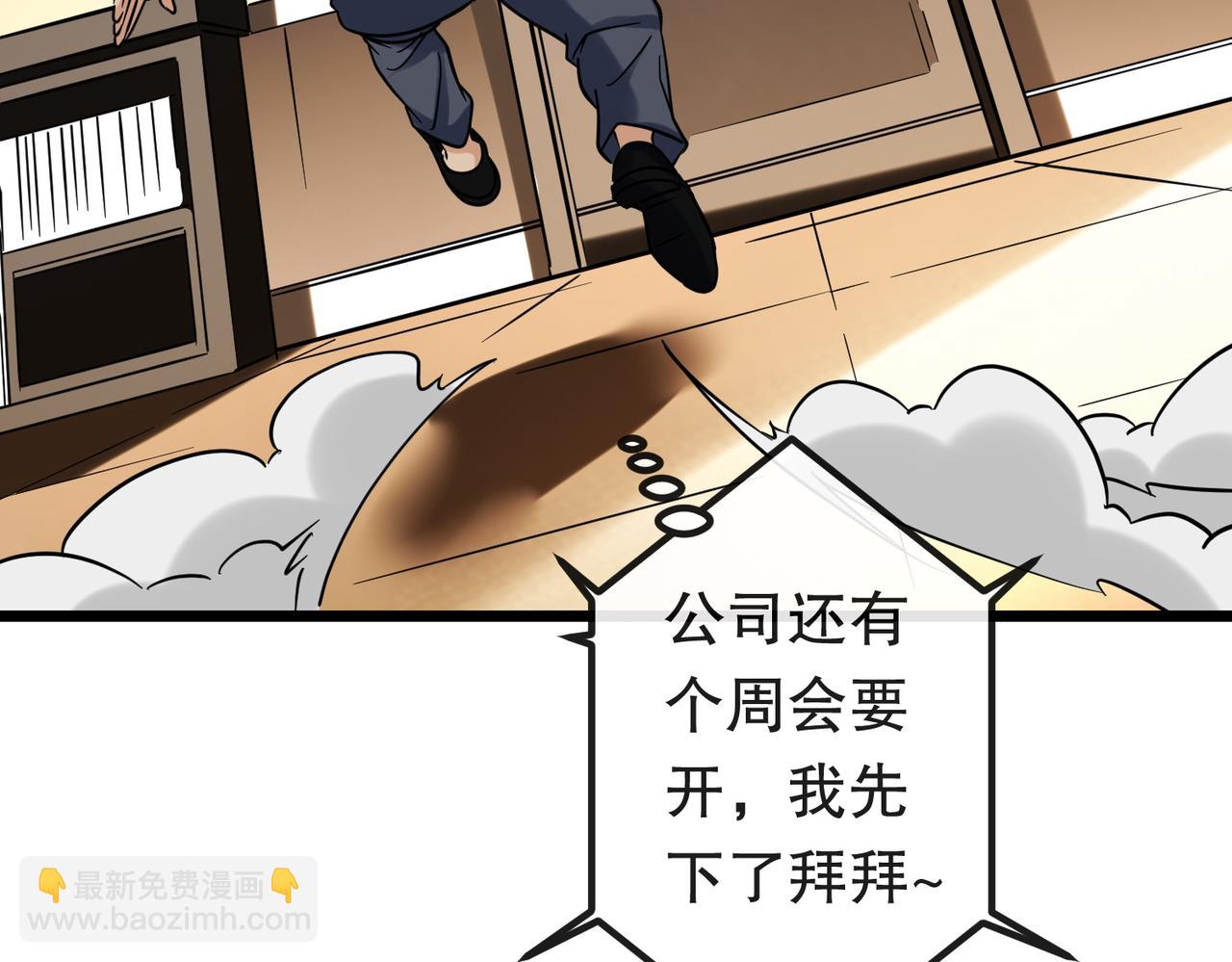 特典3(1/4)-第144话