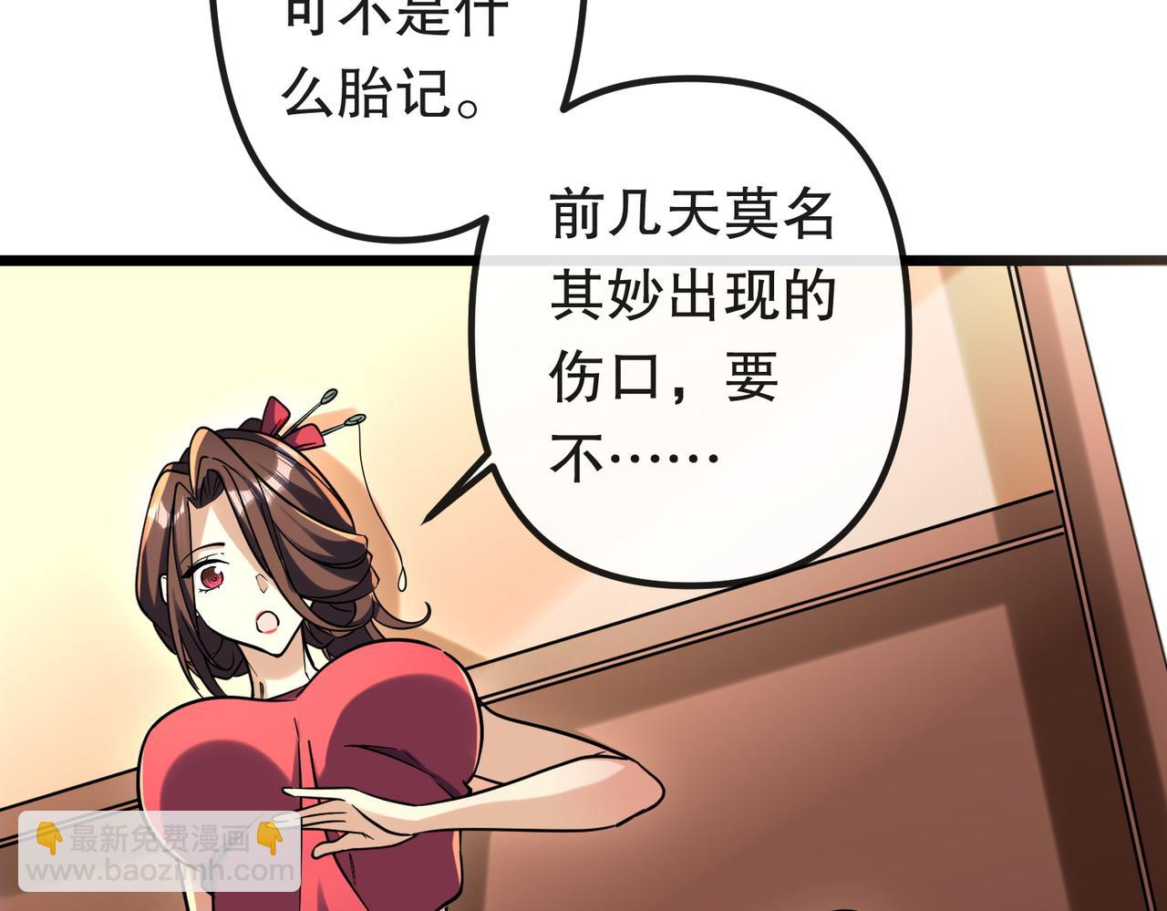 特典3(1/4)-第144话