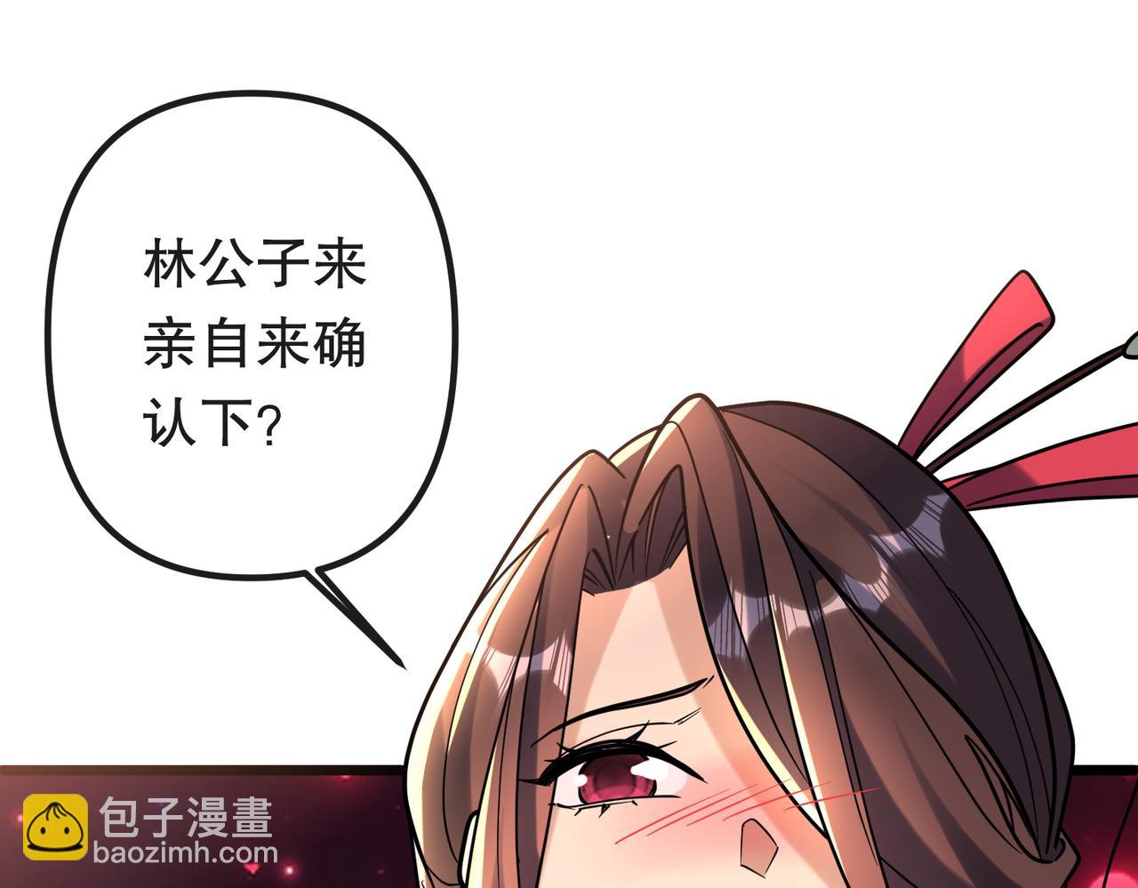 特典3(1/4)-第144话