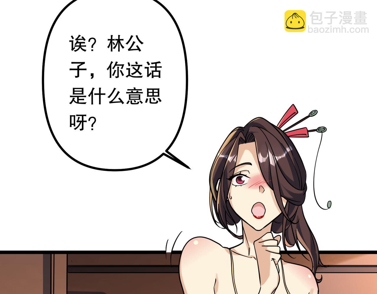 特典3(1/4)-第144话