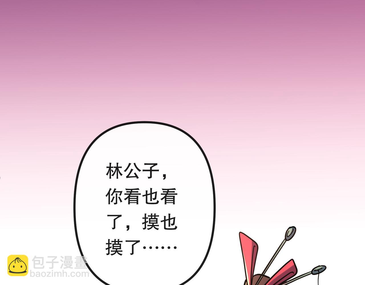 特典3(1/4)-第144话