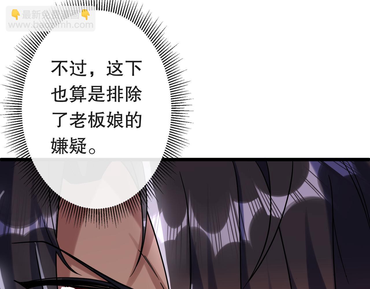 特典3(1/4)-第144话