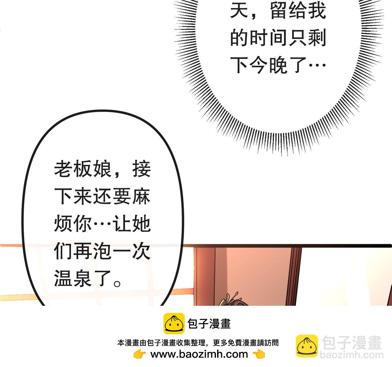 特典3(1/4)-第144话