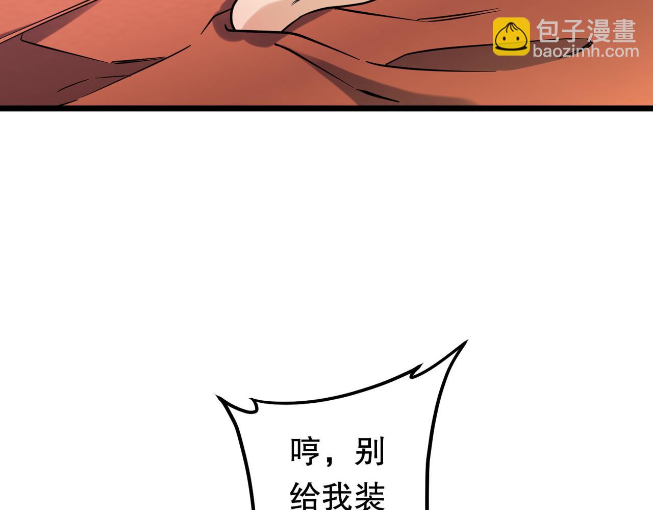 特典3(1/4)-第144话