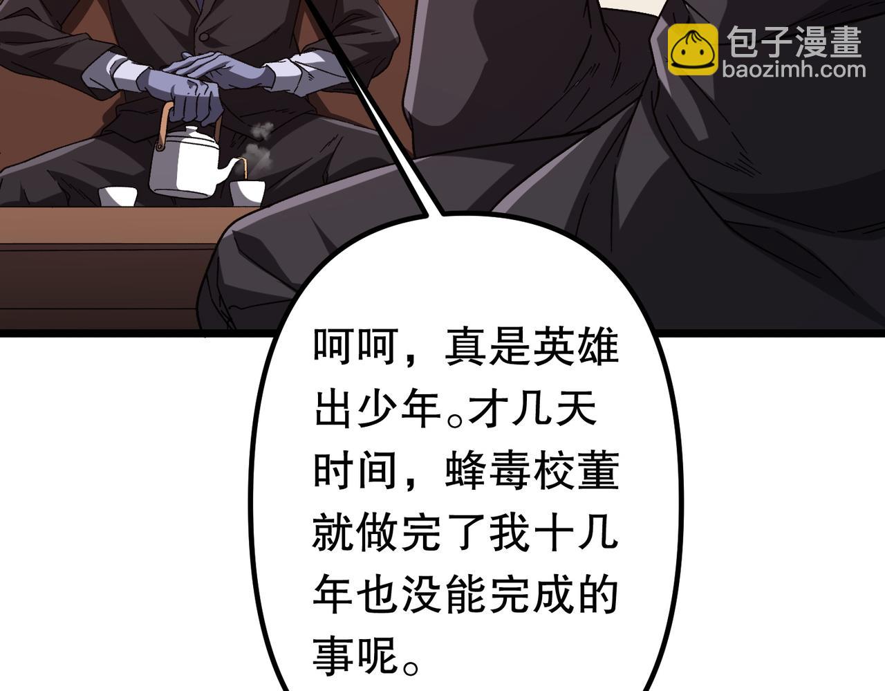 第105话 再收契约鬼物！(1/4)-第146话