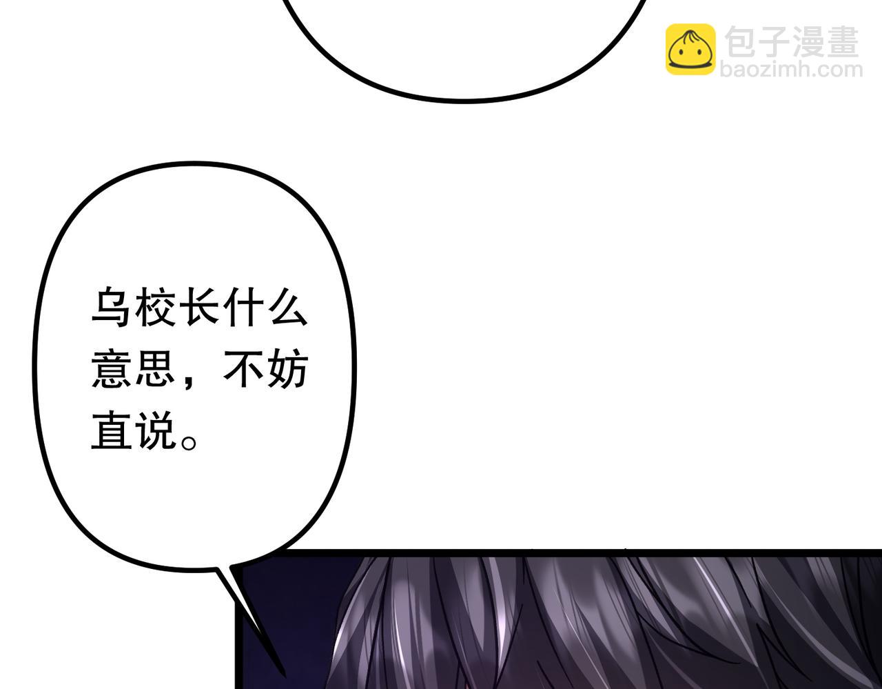 第105话 再收契约鬼物！(1/4)-第146话