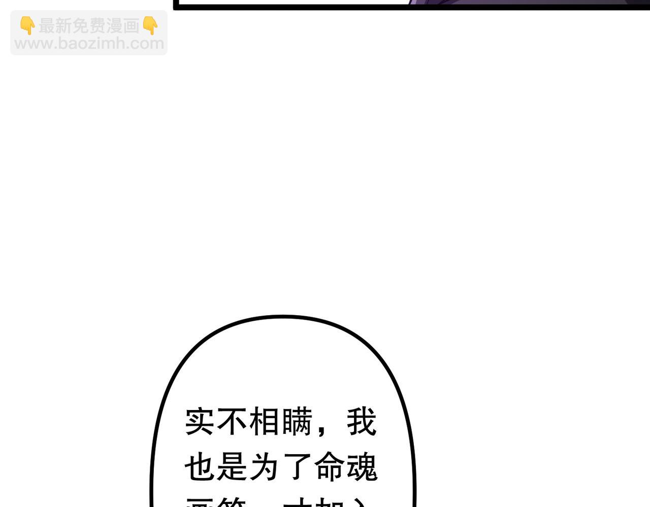 第105话 再收契约鬼物！(1/4)-第146话
