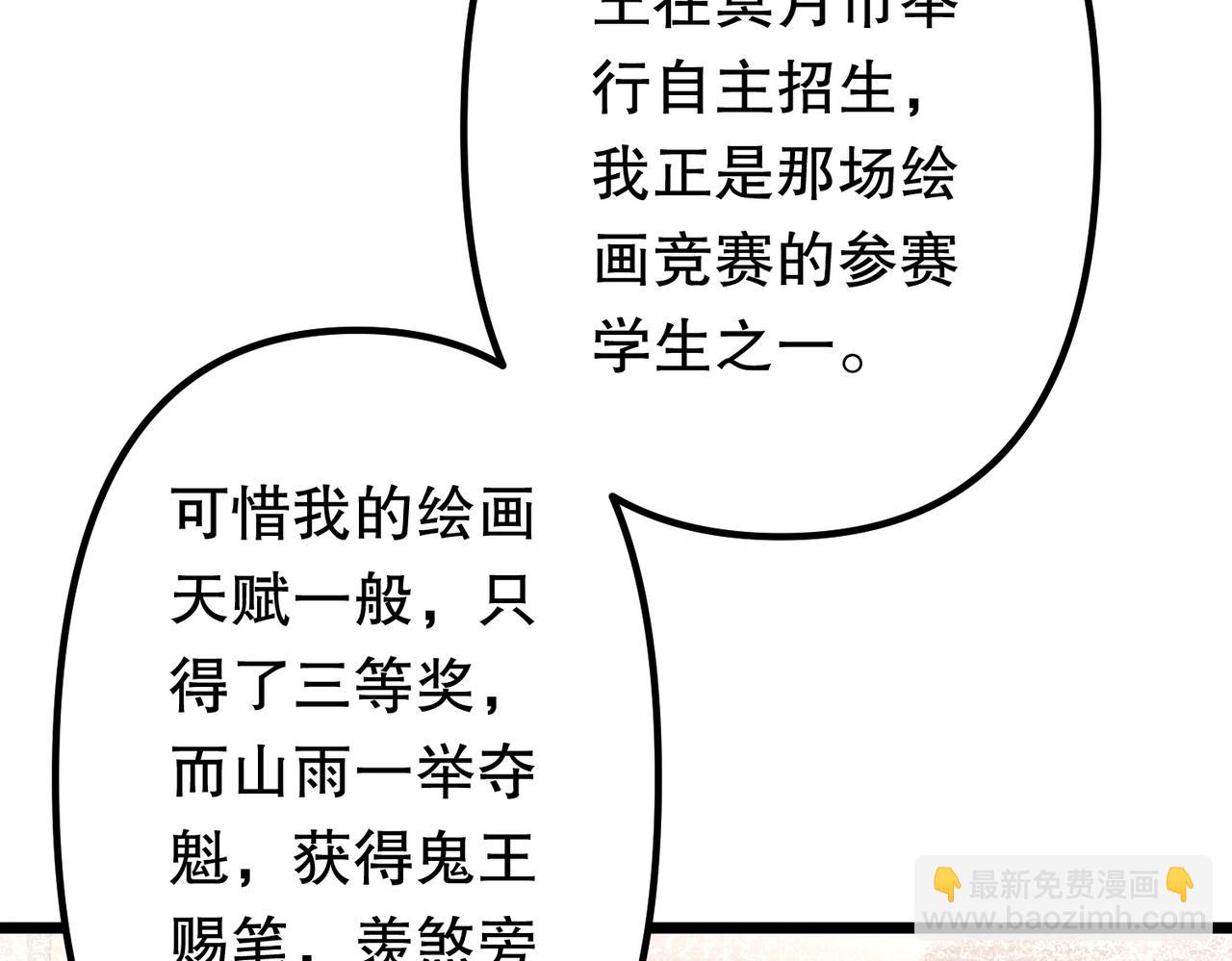 第105话 再收契约鬼物！(1/4)-第146话