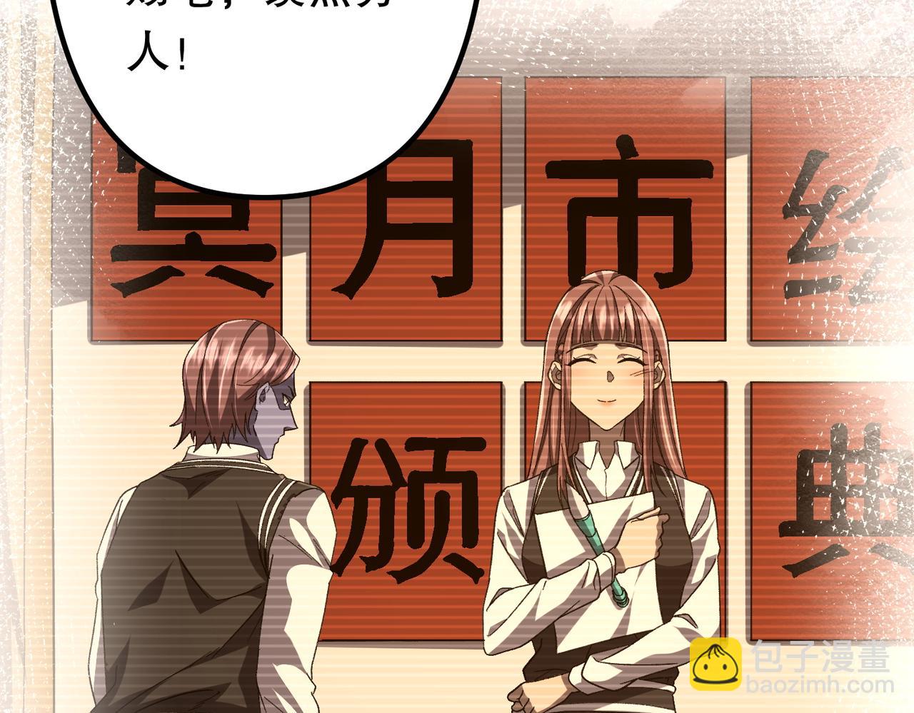 第105话 再收契约鬼物！(1/4)-第146话