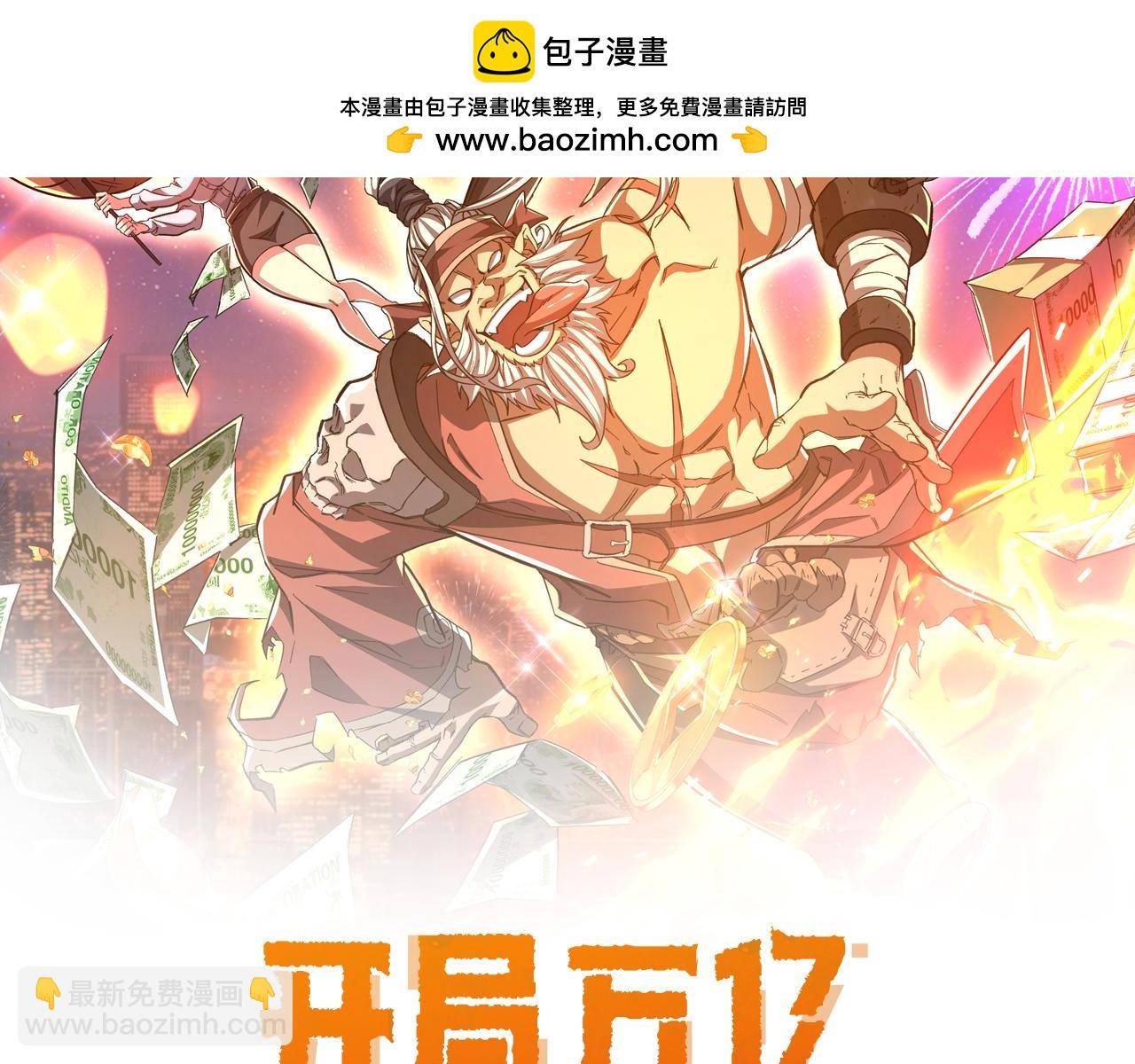 第105话 再收契约鬼物！(1/4)-第146话