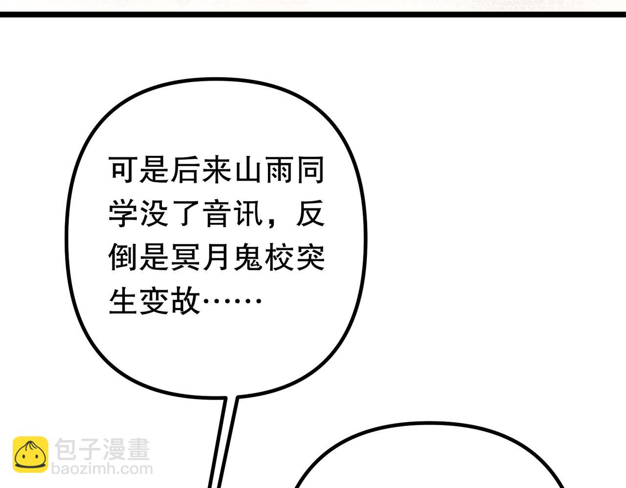 第105话 再收契约鬼物！(1/4)-第146话