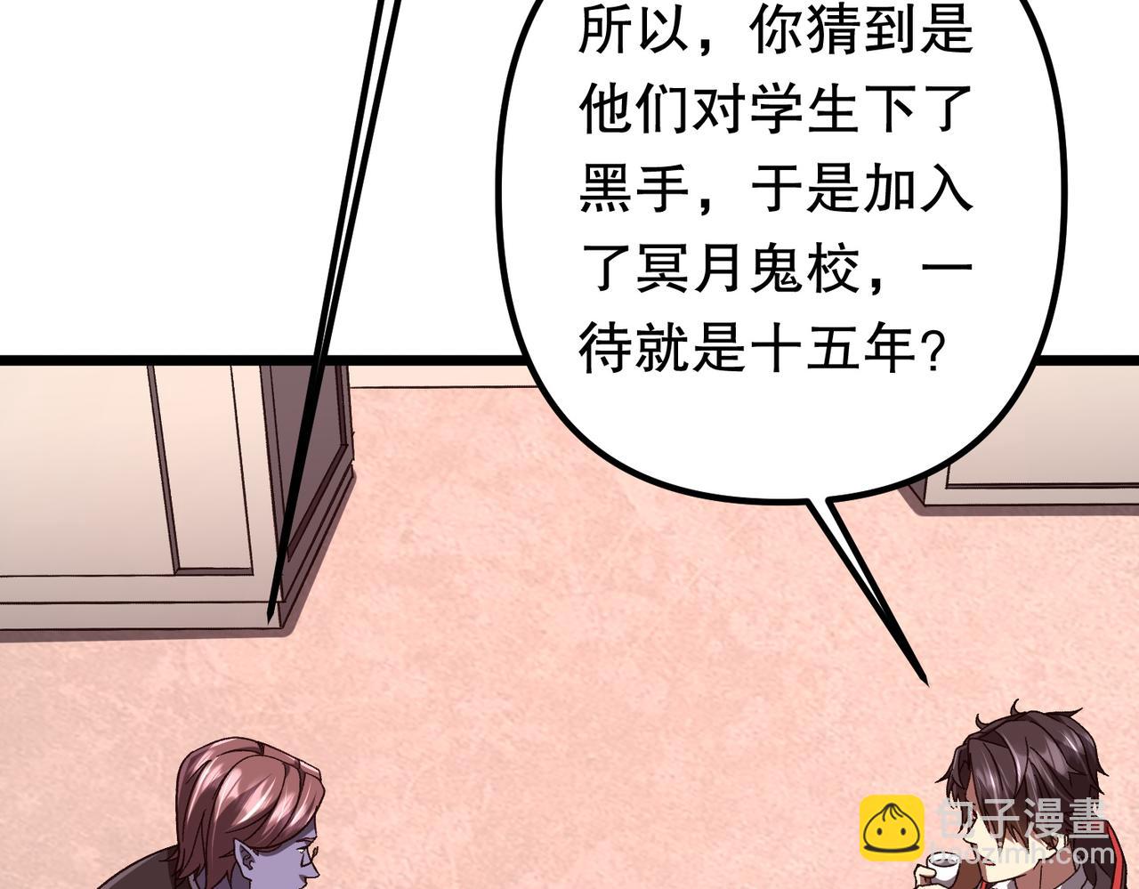 第105话 再收契约鬼物！(1/4)-第146话