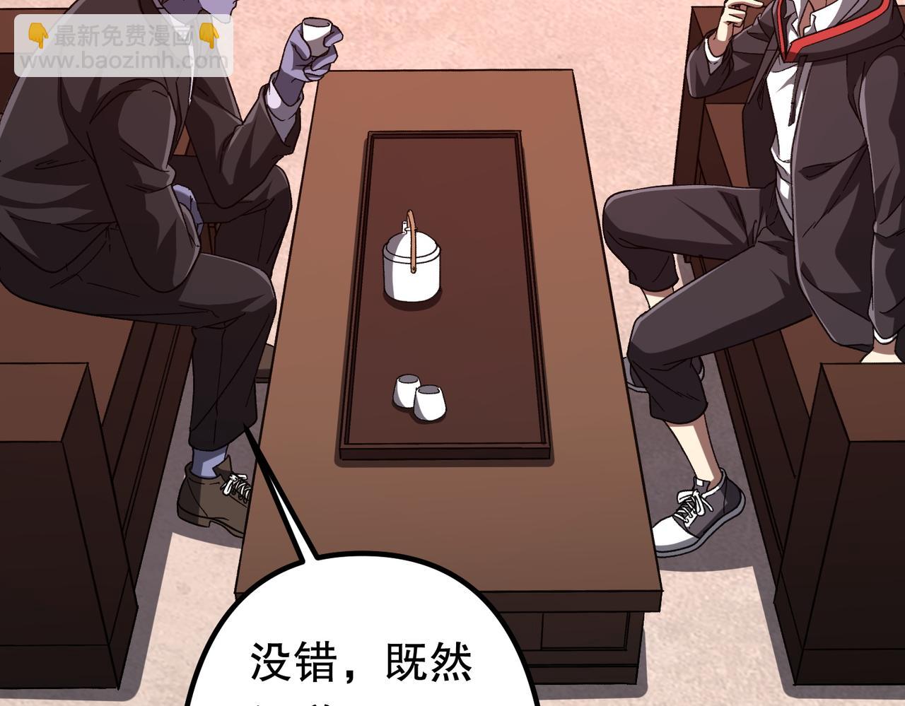 第105话 再收契约鬼物！(1/4)-第146话