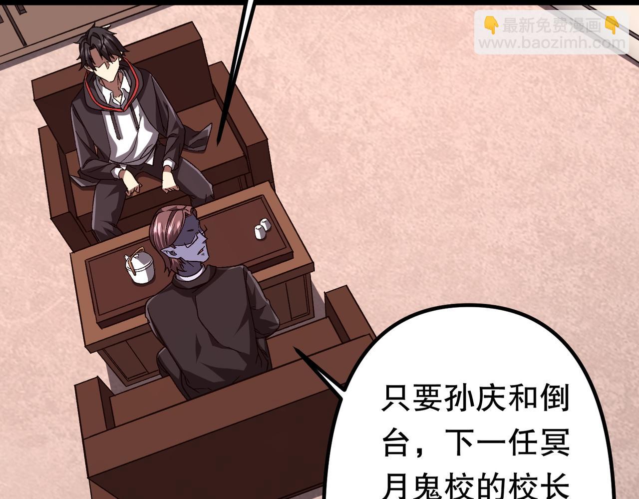 第105话 再收契约鬼物！(1/4)-第146话
