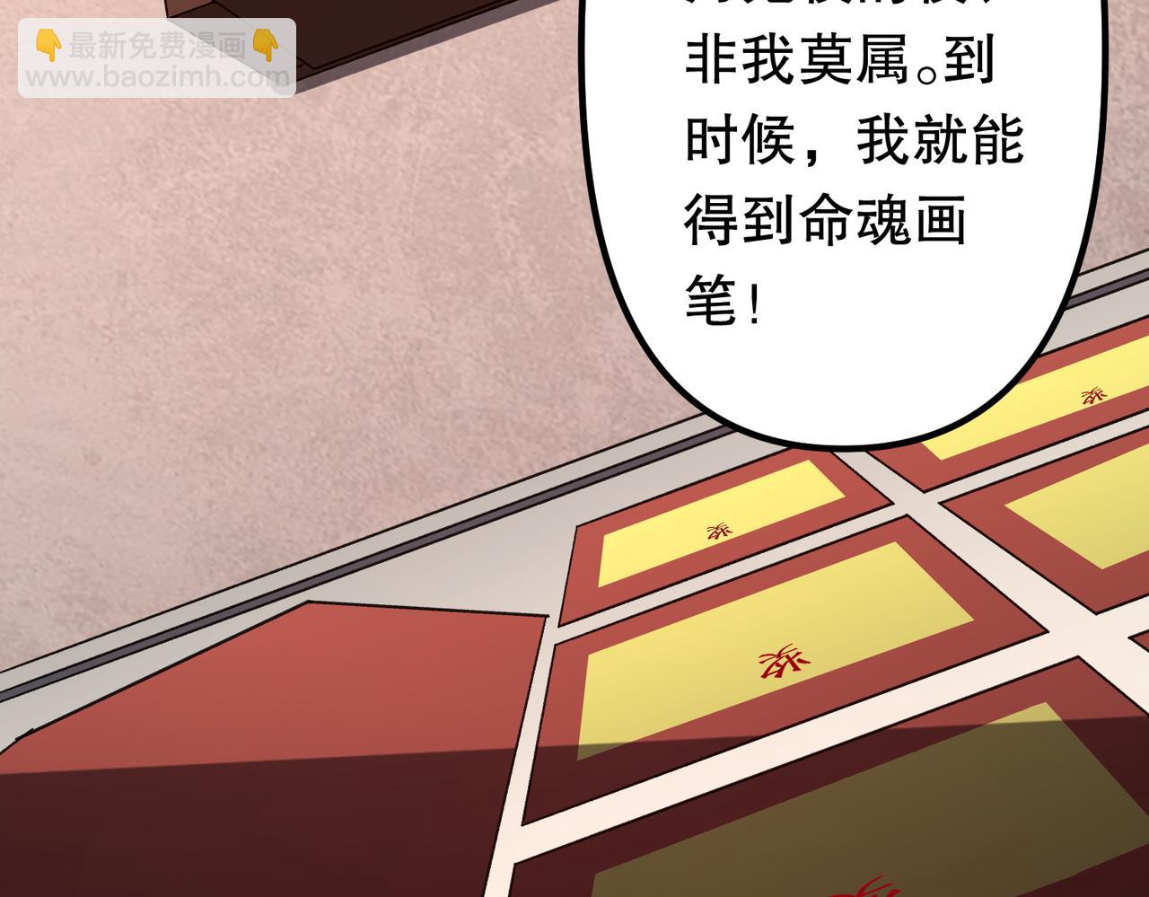第105话 再收契约鬼物！(1/4)-第146话