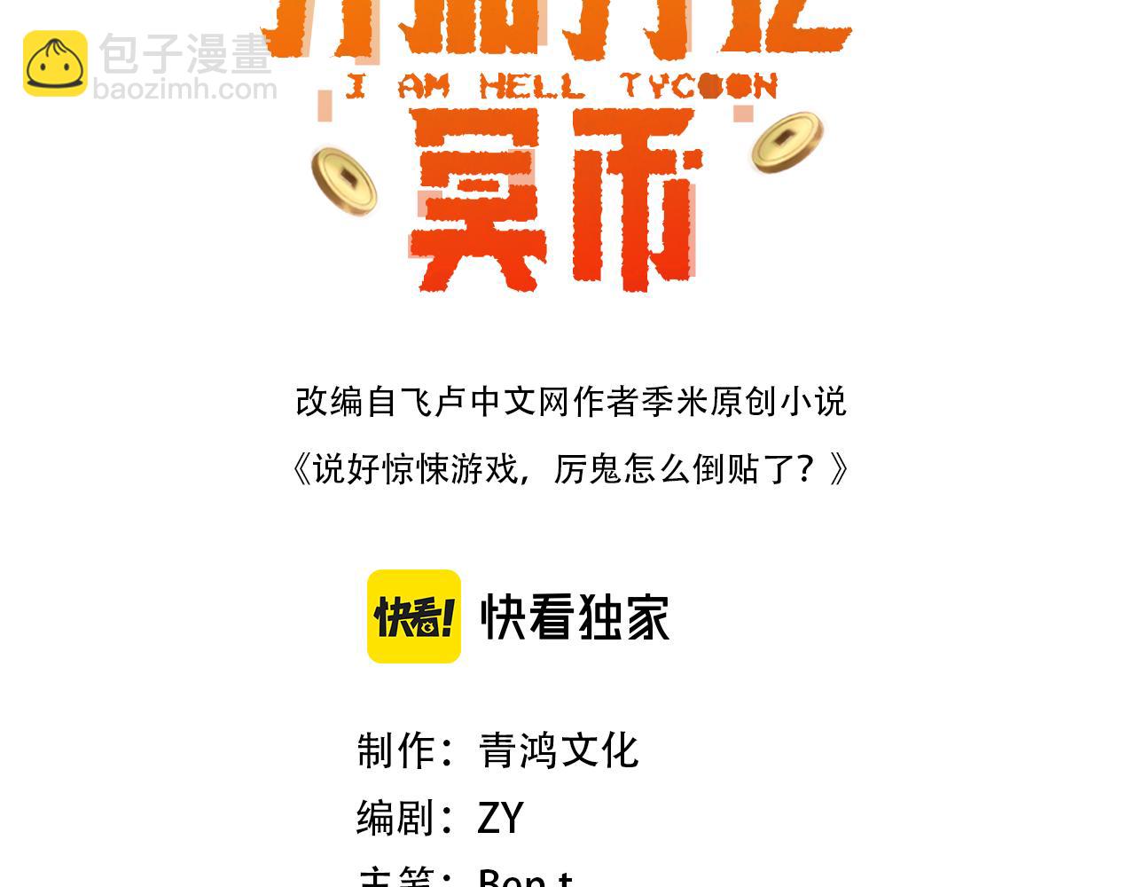 第105话 再收契约鬼物！(1/4)-第146话