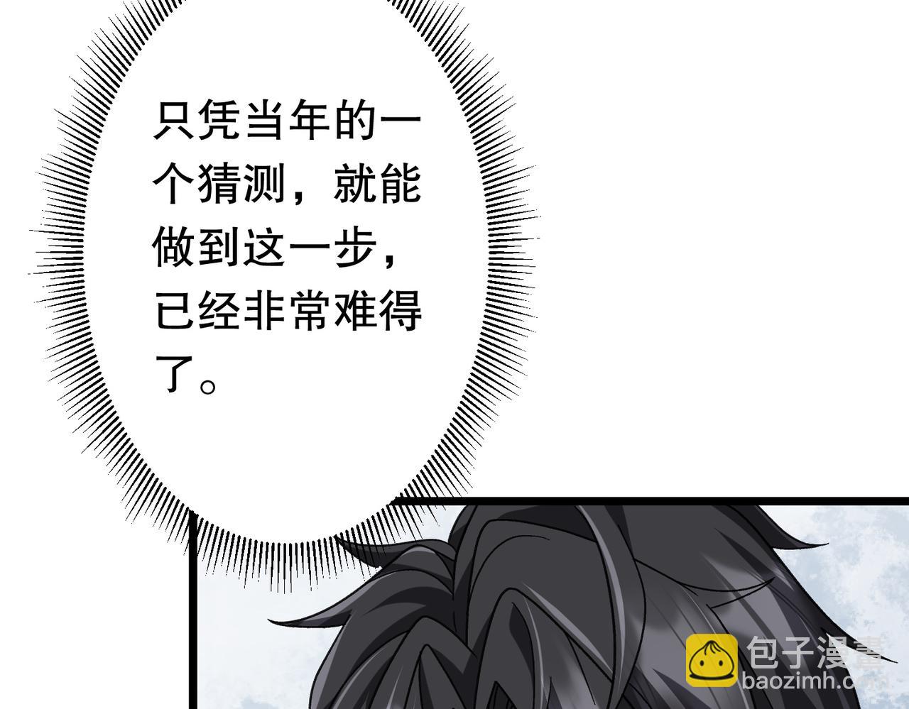 第105话 再收契约鬼物！(1/4)-第146话