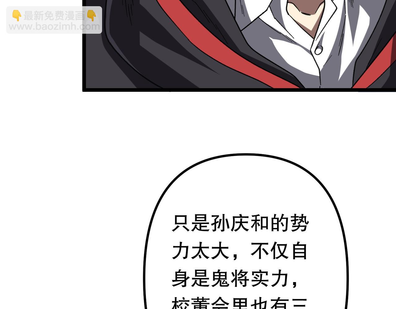 第105话 再收契约鬼物！(1/4)-第146话