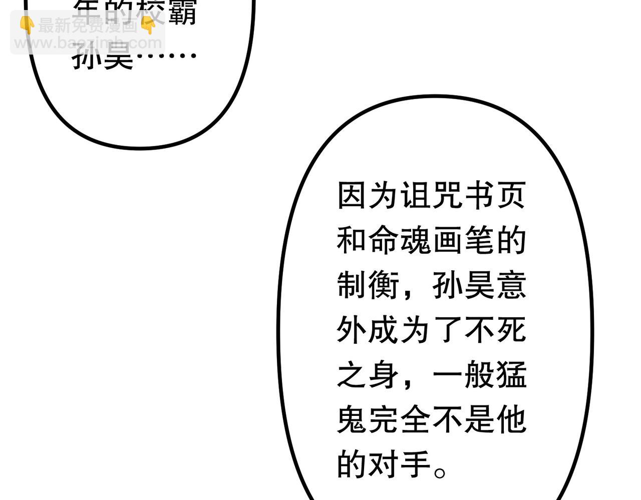 第105话 再收契约鬼物！(1/4)-第146话