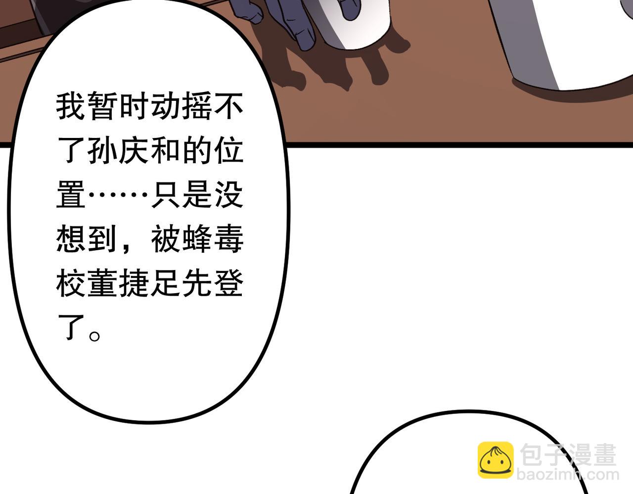 第105话 再收契约鬼物！(1/4)-第146话