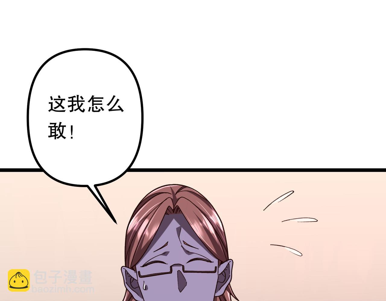 第105话 再收契约鬼物！(1/4)-第146话