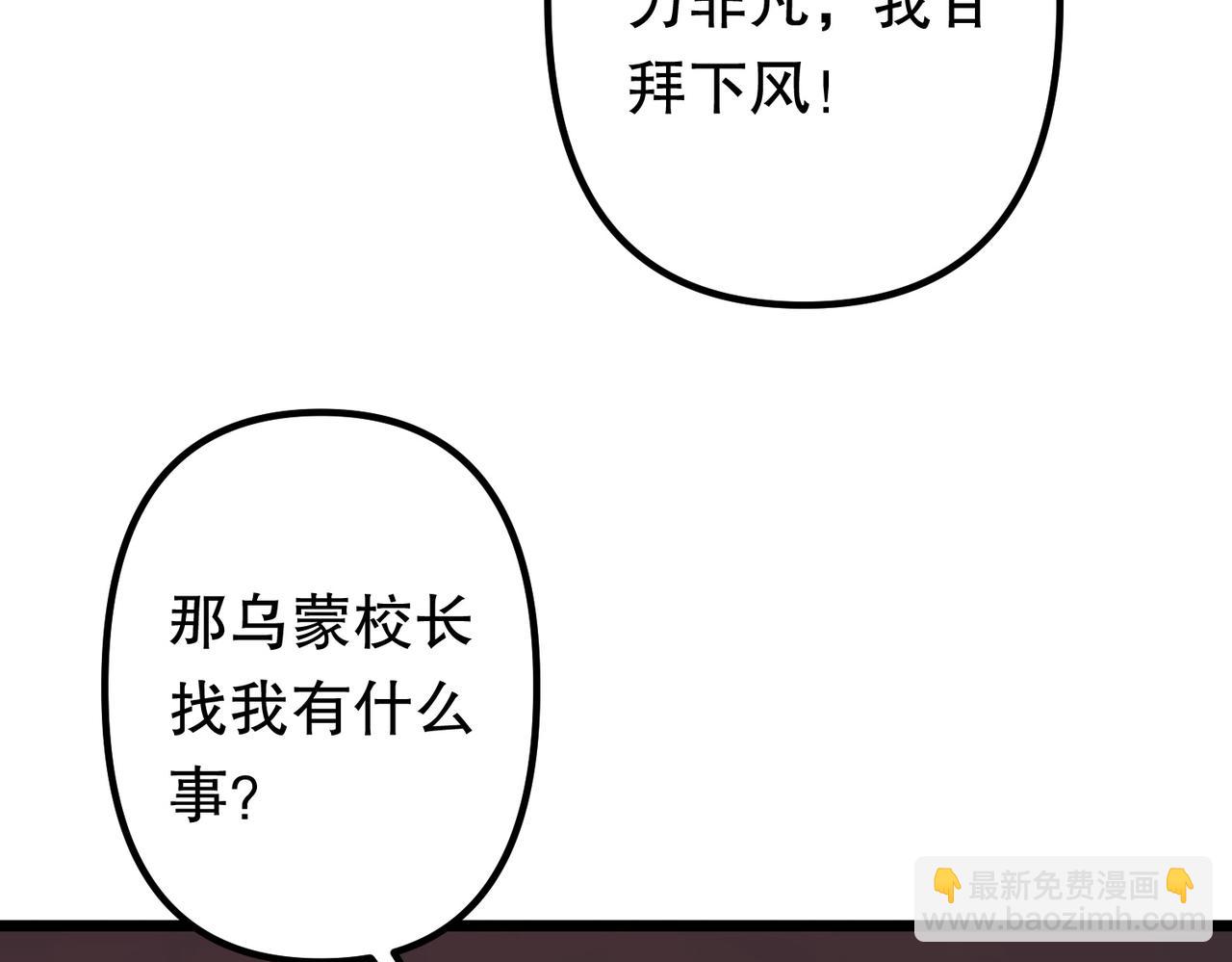 第105话 再收契约鬼物！(1/4)-第146话