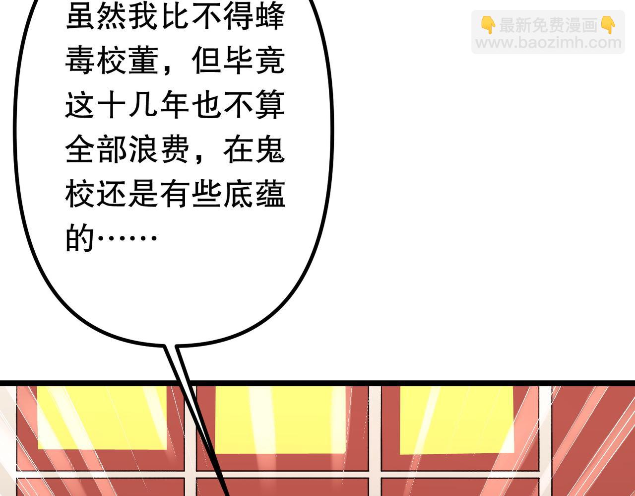 第105话 再收契约鬼物！(1/4)-第146话
