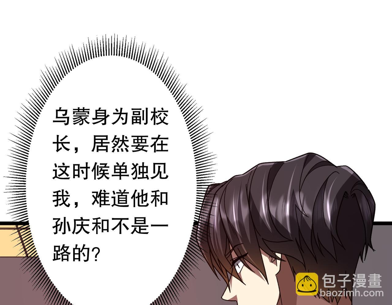 第105话 再收契约鬼物！(1/4)-第146话
